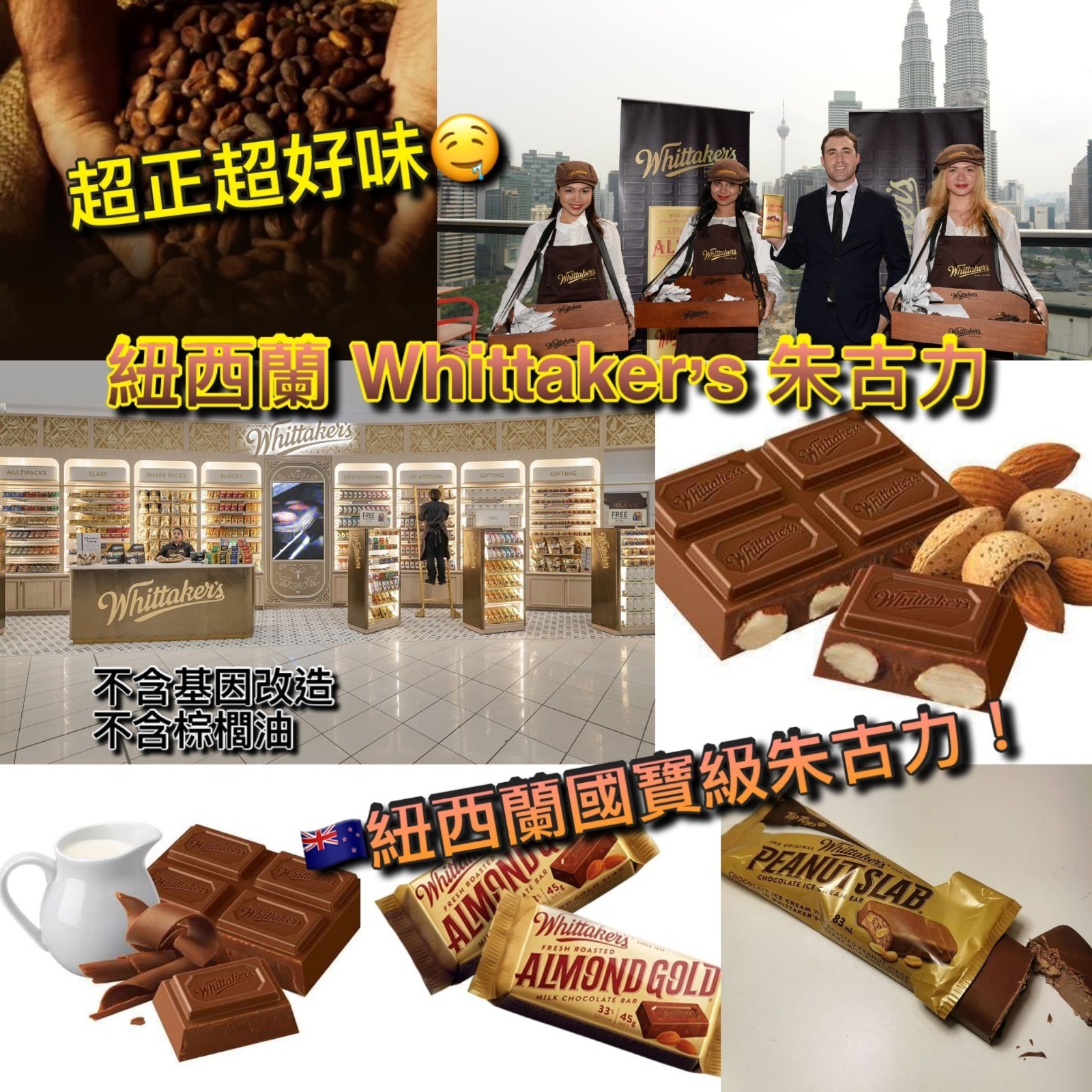 紐西蘭 Whittaker's 朱古力 (1套2包)