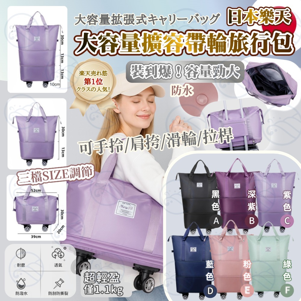 S19852 大容量擴容帶輪旅行包