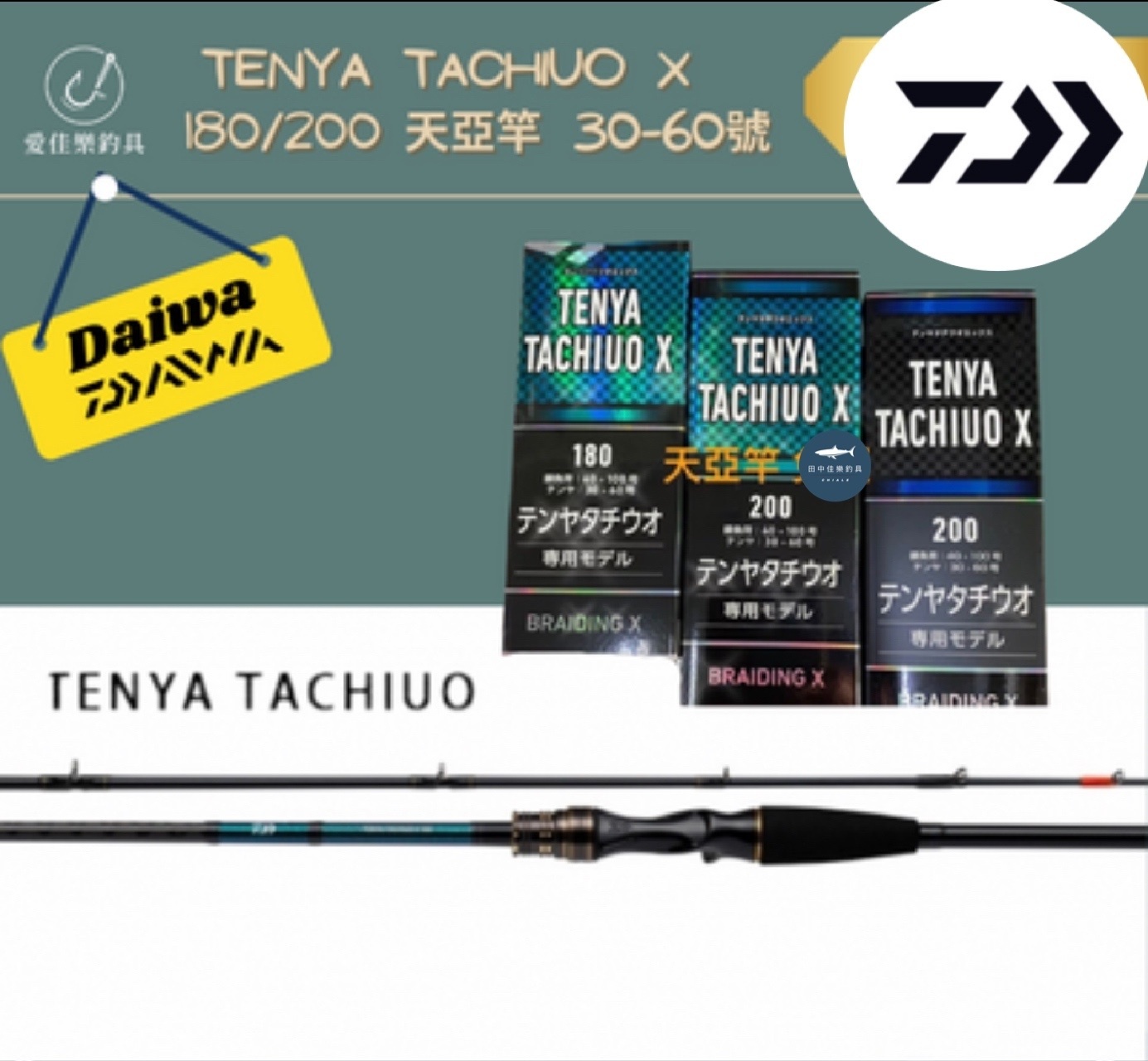 ダイワ　TENYA TACHIUO X 180 New Daiwa Tenya Tachiuo X 180/R Boat Rod Fishing Rod! | eBay