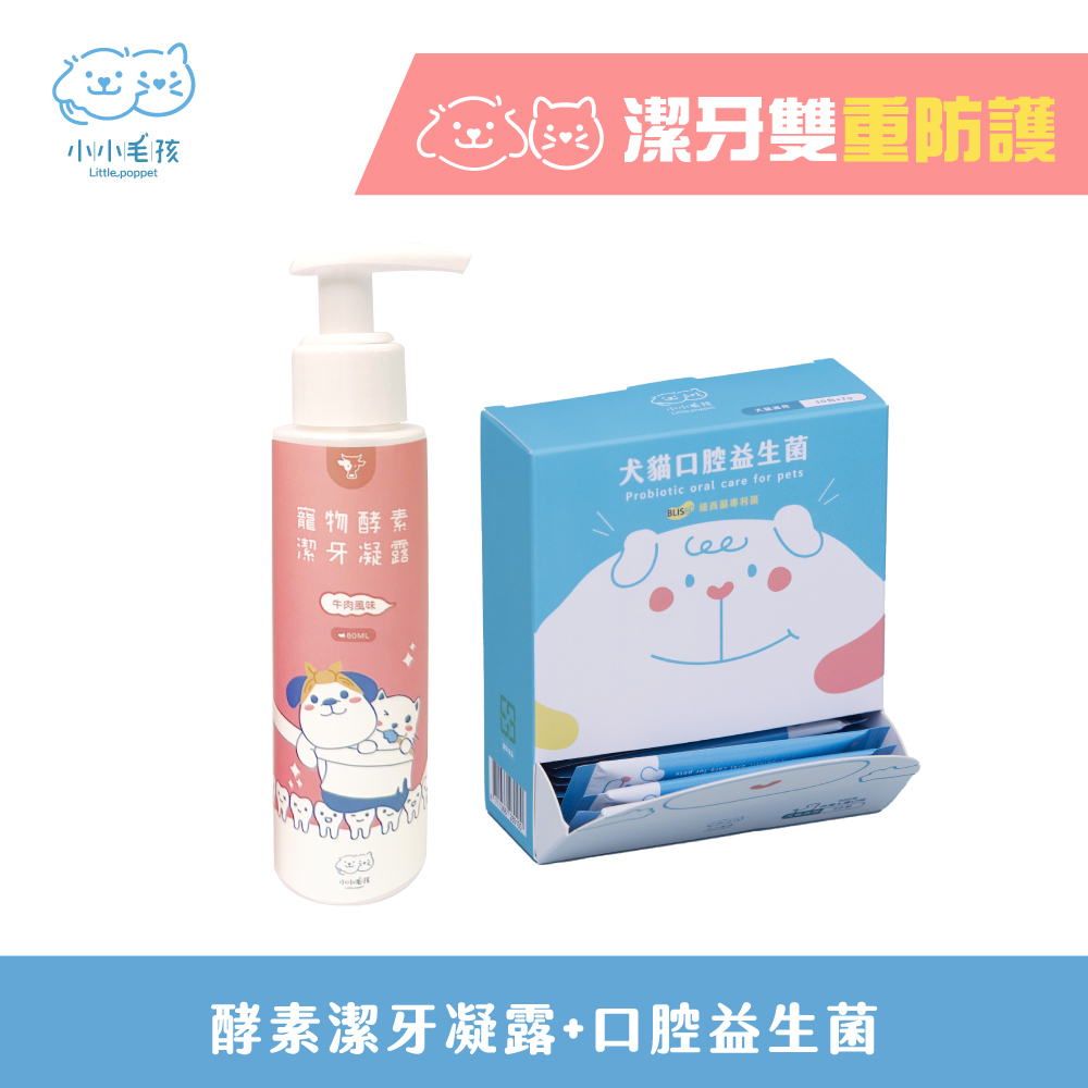 Pet Toothpaste(80ml) + Probiotic oral care for pets【Little poppet】