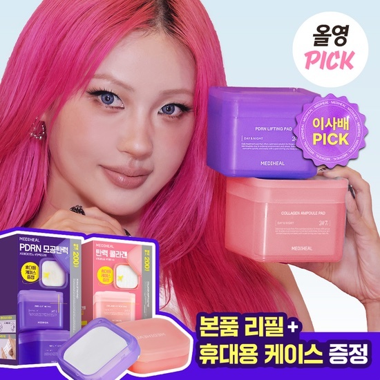 《現貨》MEDIHEAL PDRN lifting/collagen ampoule pad 100pcs 1+1