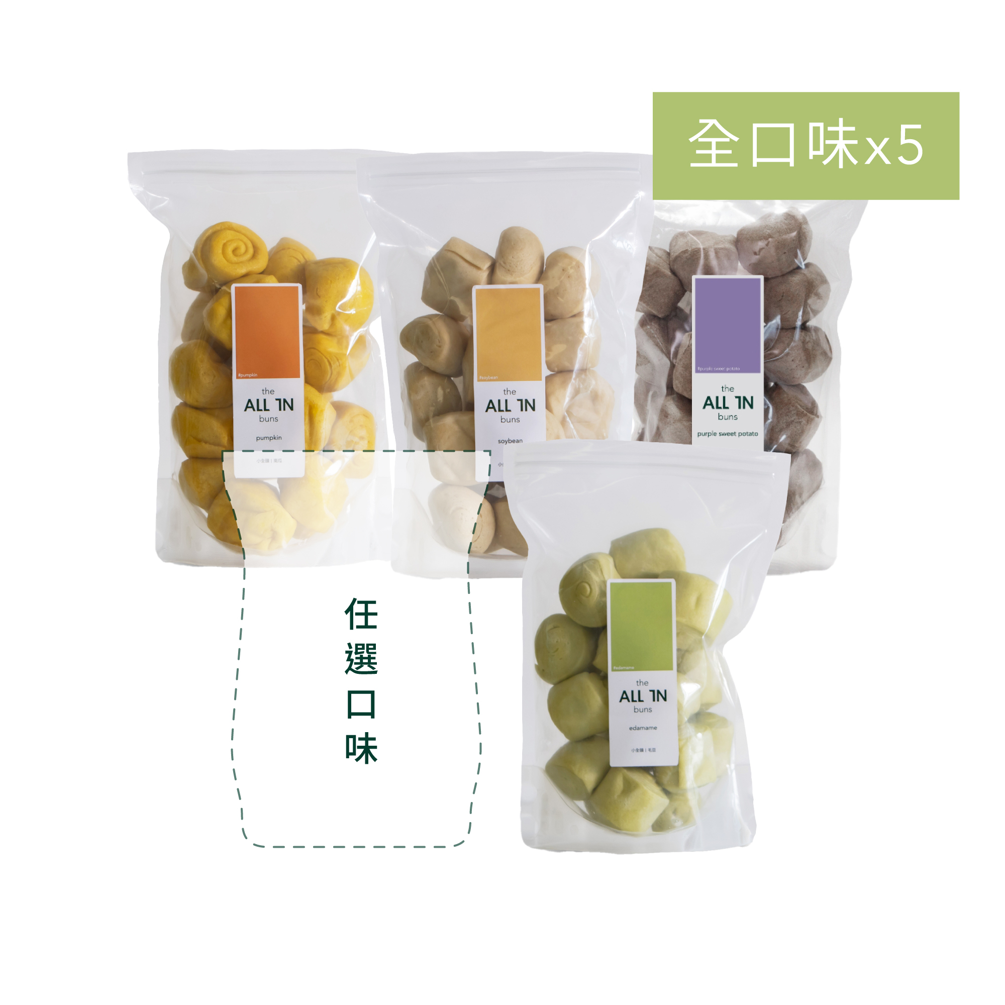 小全頭 | 5包入【Rich五桔】