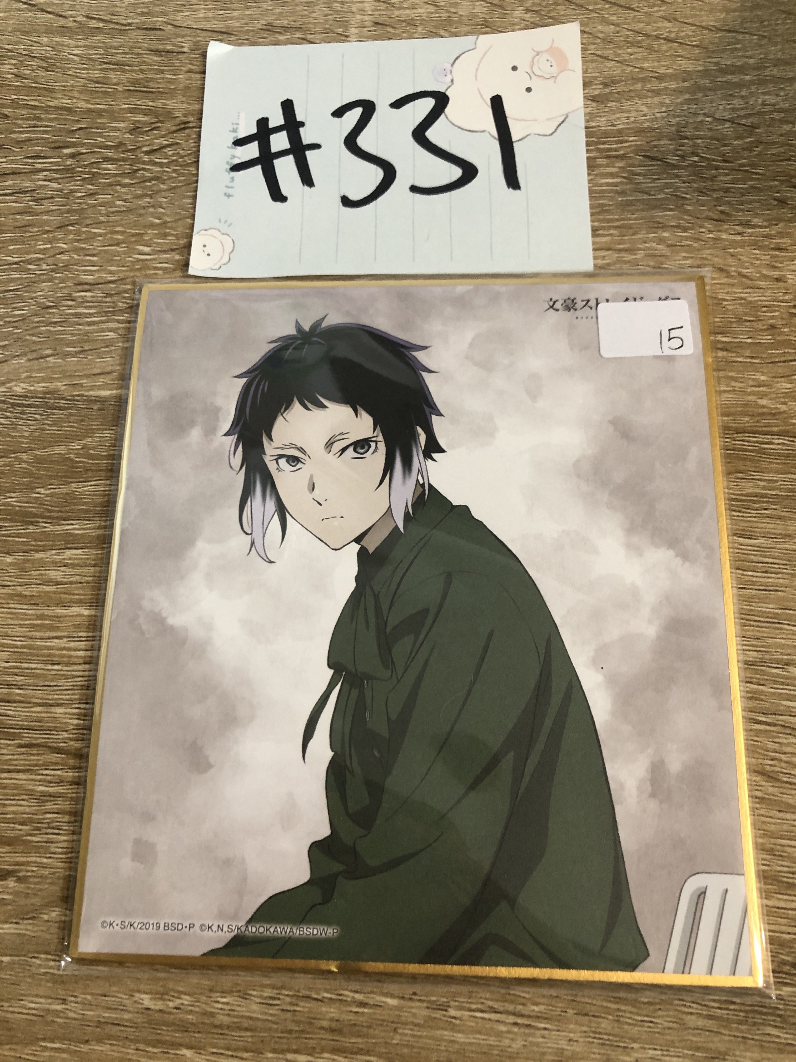 文豪野犬  芥川 色紙#331