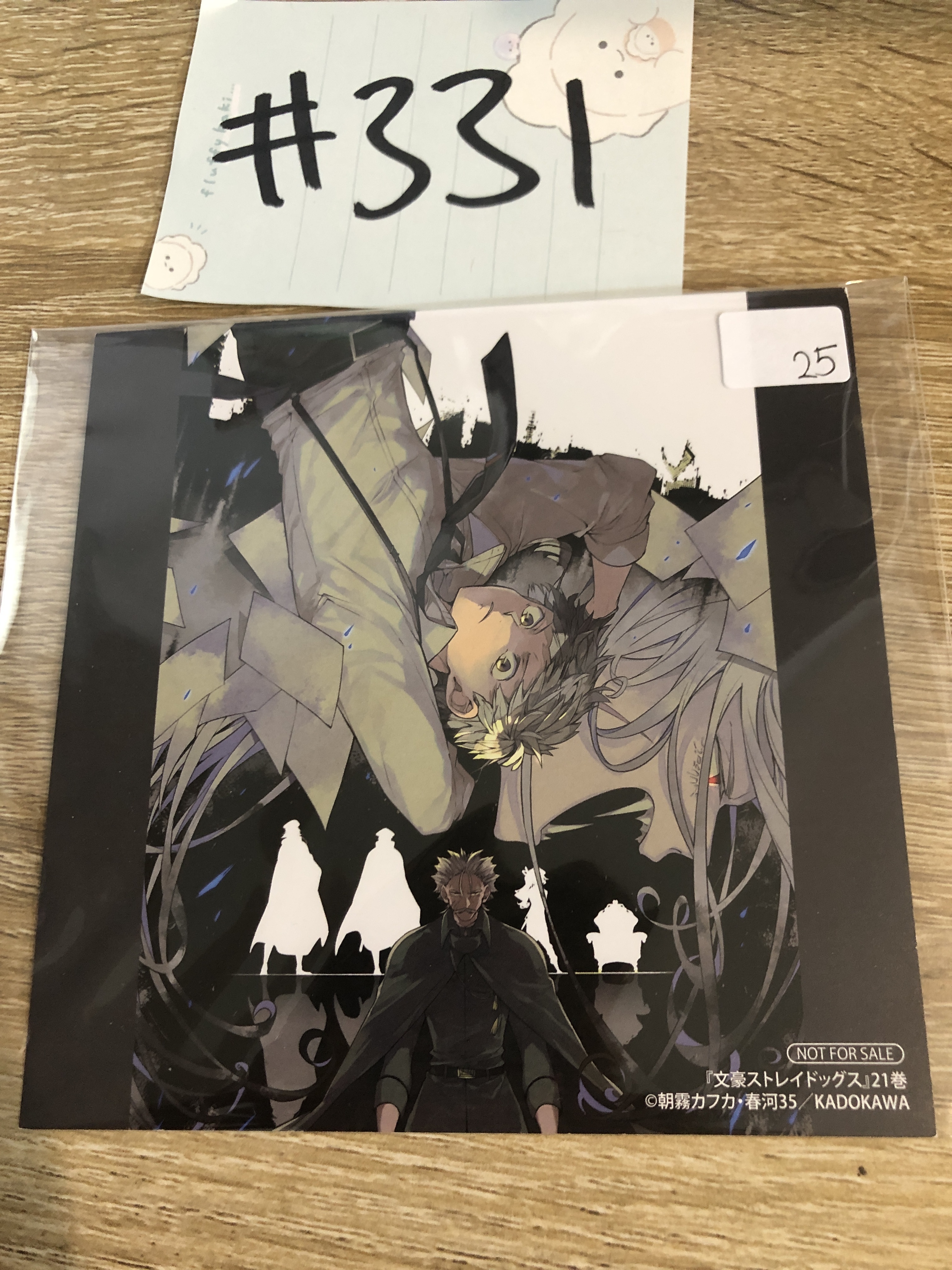 文豪野犬 敦 紙品#331