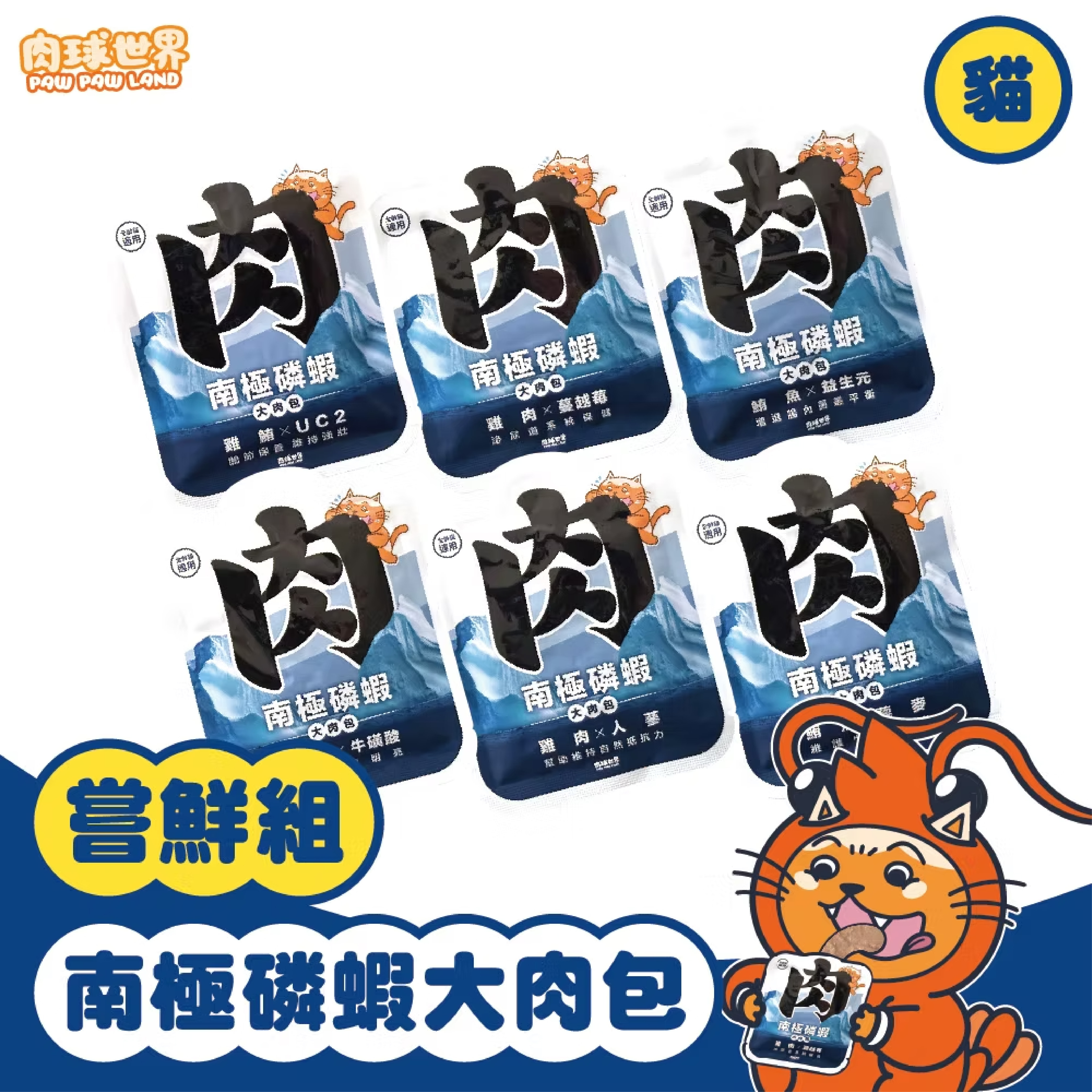 肉球世界｜南極磷蝦 (大肉包) 185g
