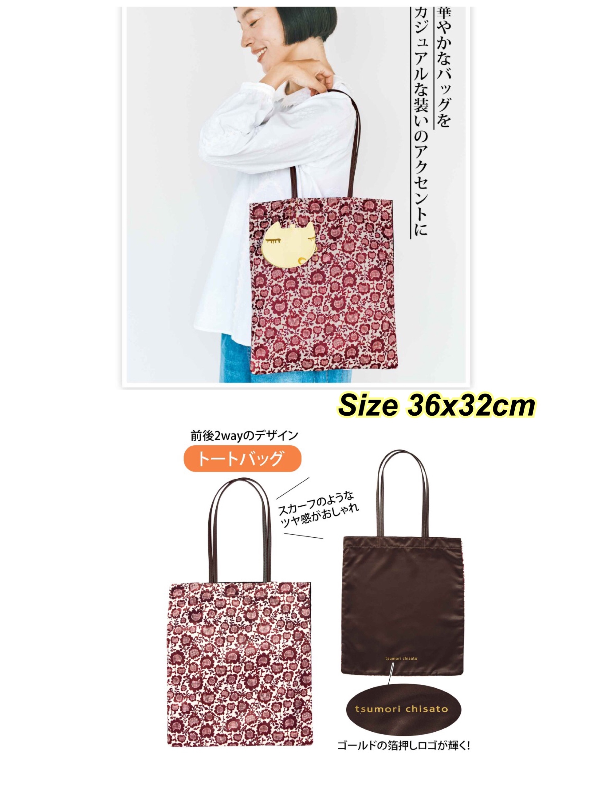 雜誌附送精品- tsumori chisato 三件套