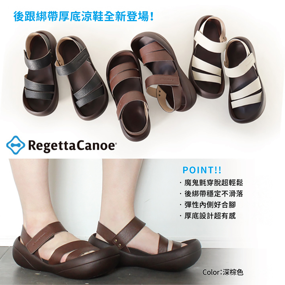 大阪樂步健康鞋 RegettaCanoe -魔鬼氈後帶涼鞋CJBF5178(DBR-深咖啡/BLK-黑色)