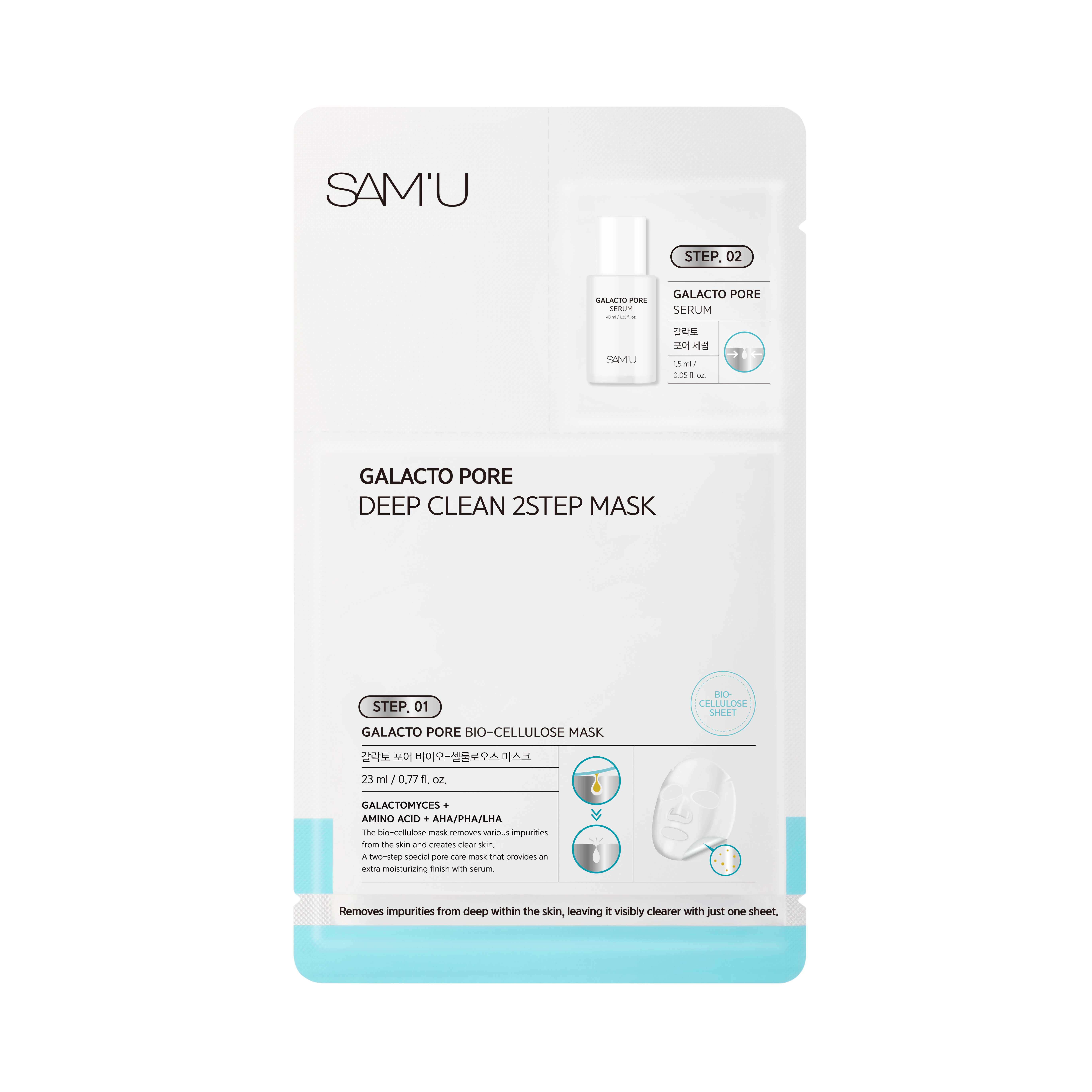 酵母毛孔雙效淨膚2步驟面膜💕