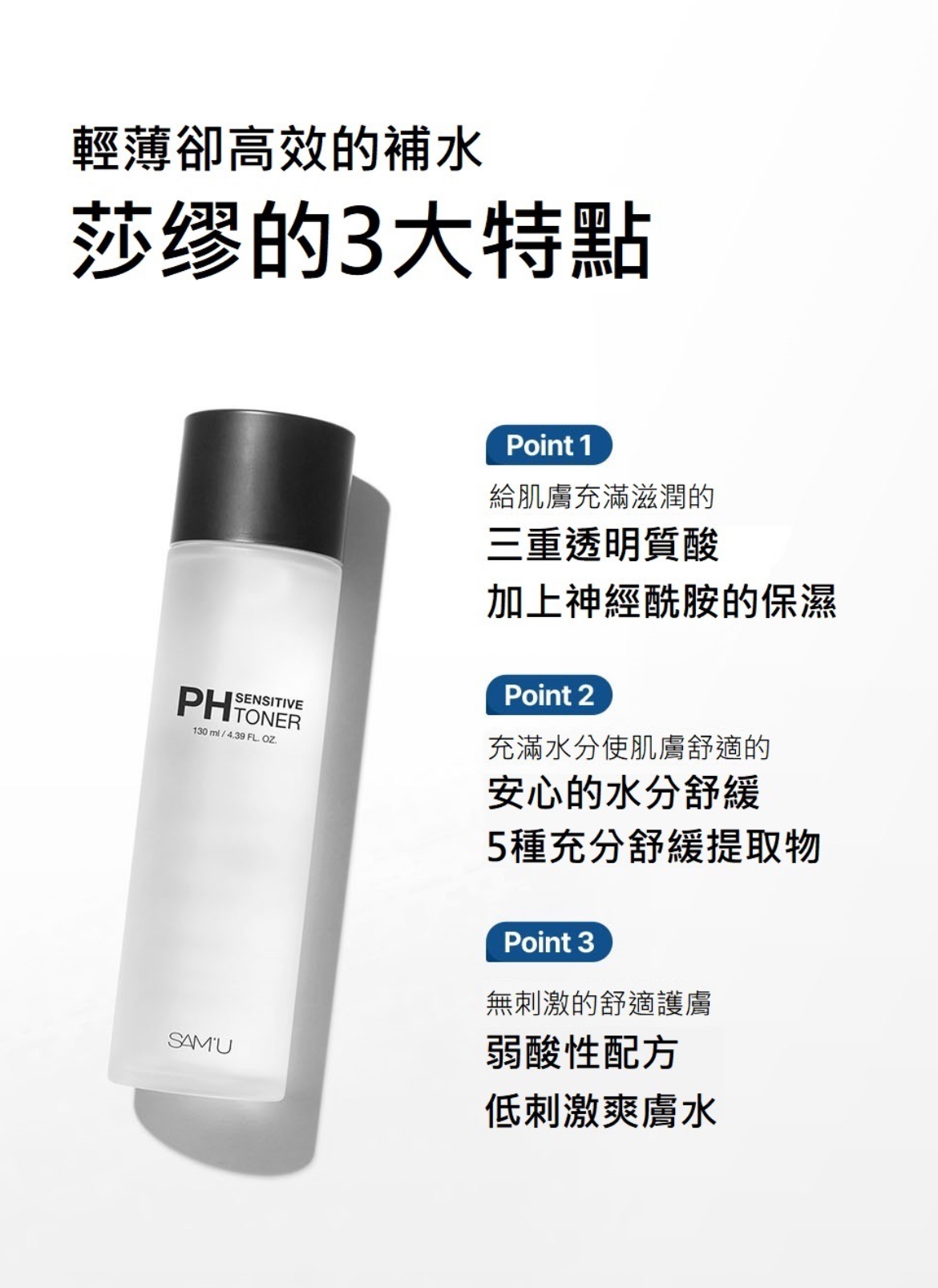 PH 舒緩平衡爽膚水💦