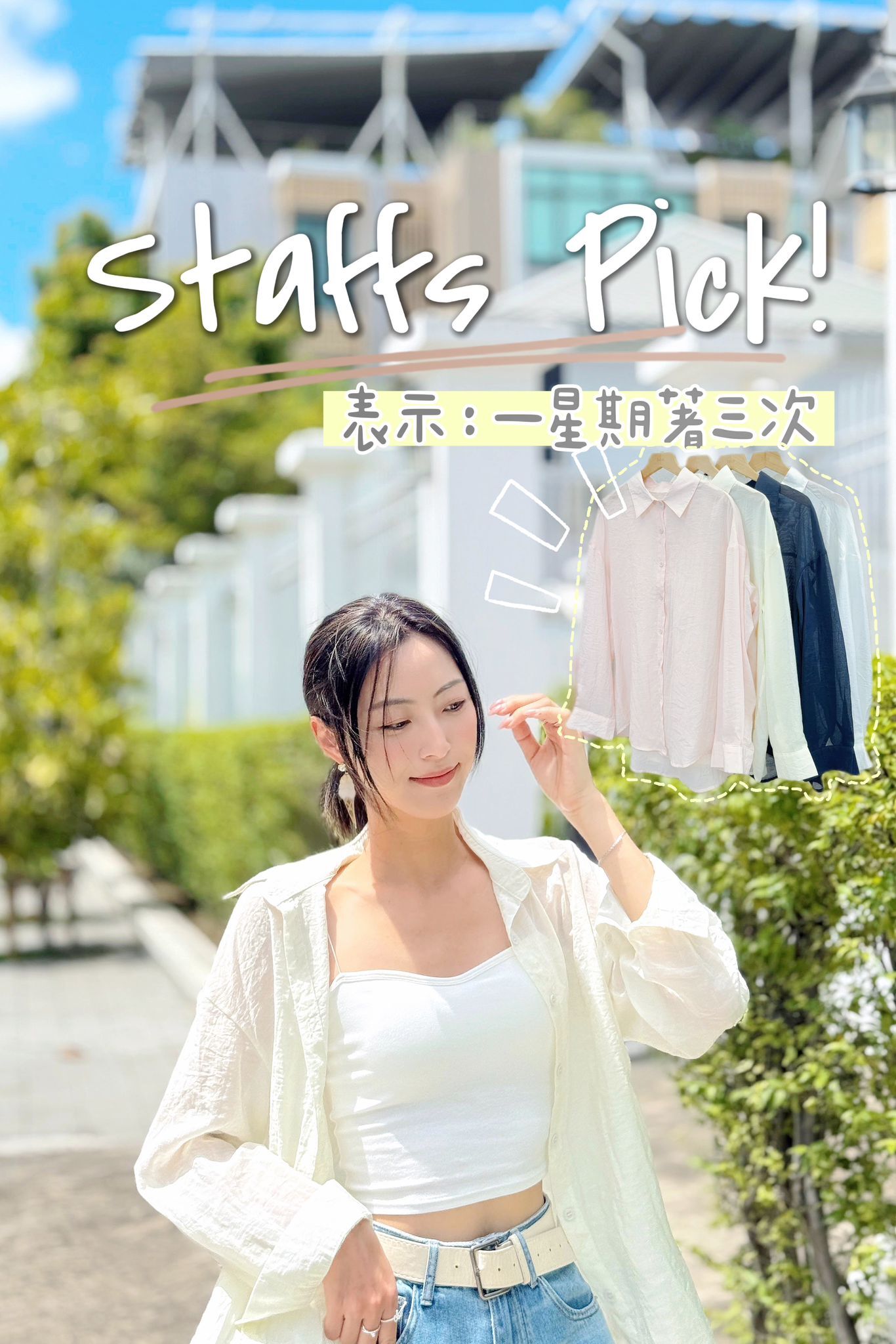 TOP#7535🤍全部同事自留