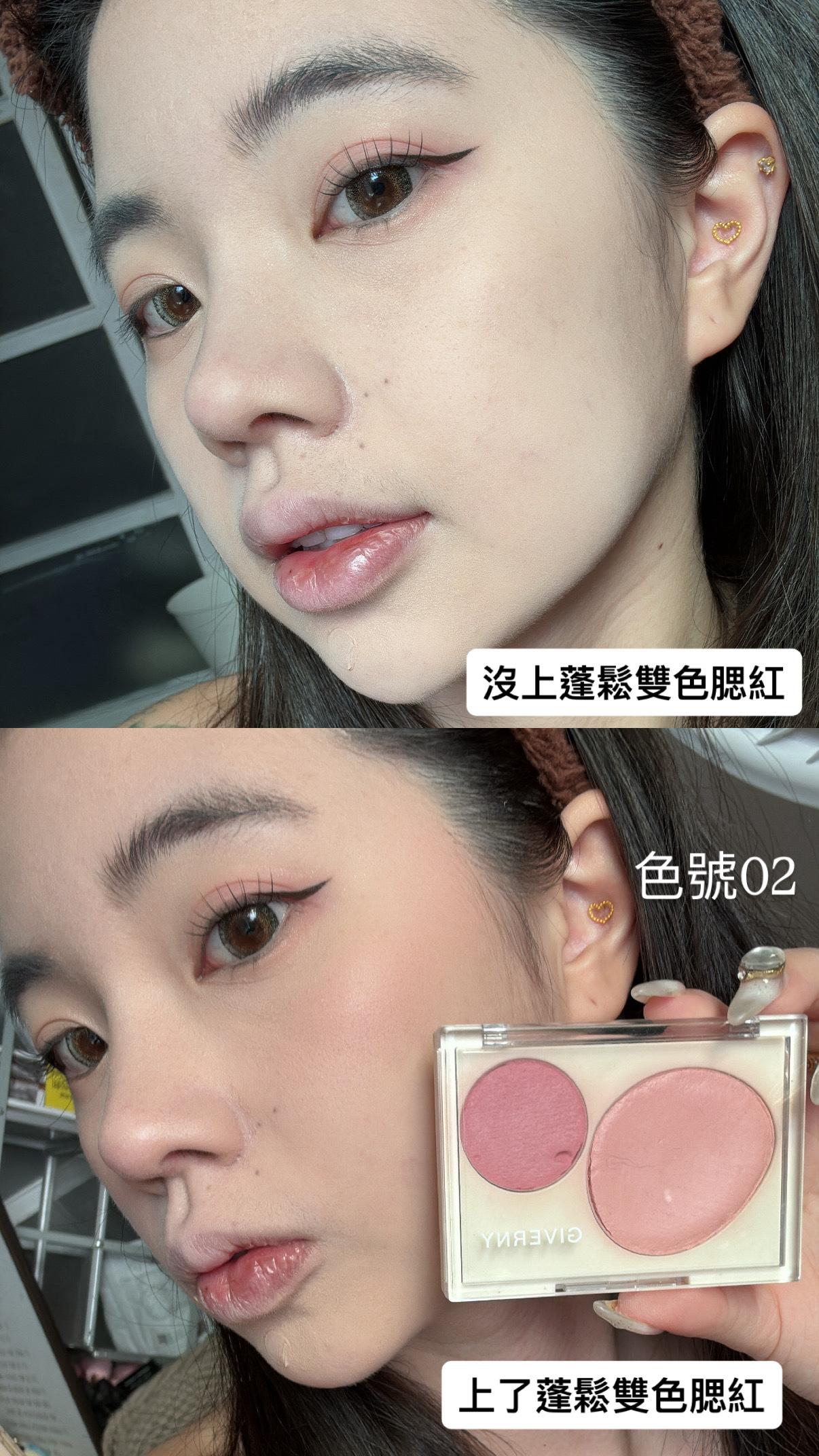 GIVERNY 蓬鬆雙色腮紅🍑