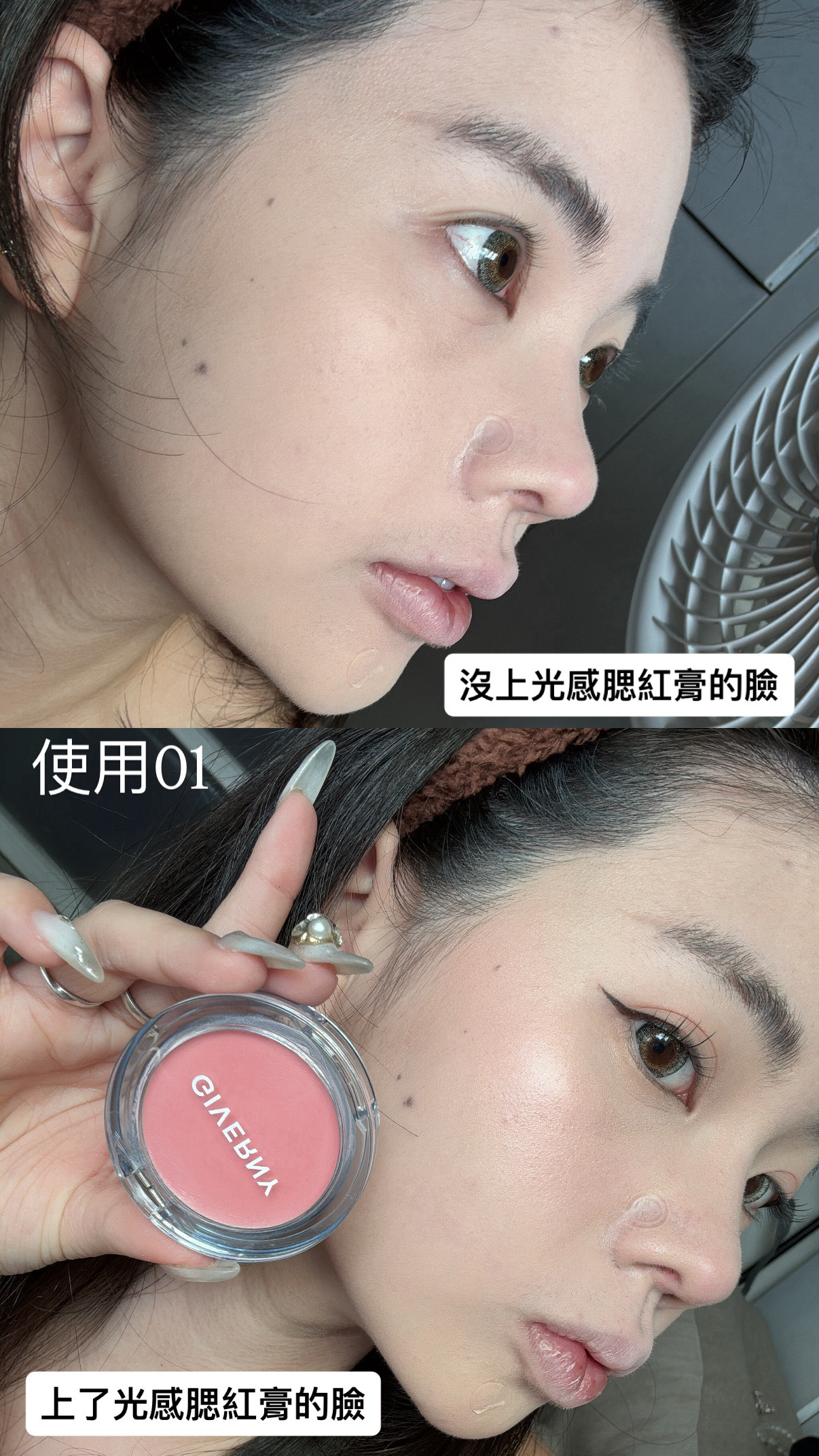 GIVERNY 光感腮紅膏🍧