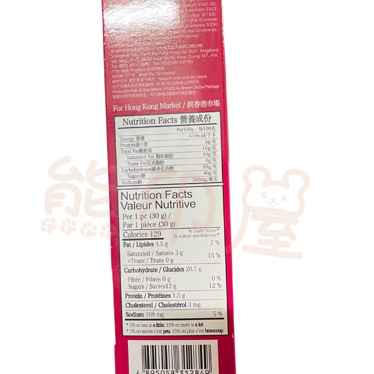 EDO  草莓味朱古力批-盒裝 300g X 2