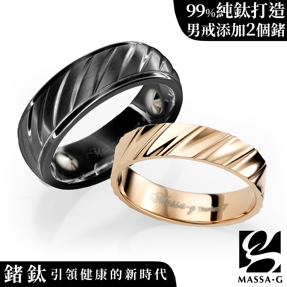 MASSA-G 純鈦系列【費洛蒙風格】鈦金對戒