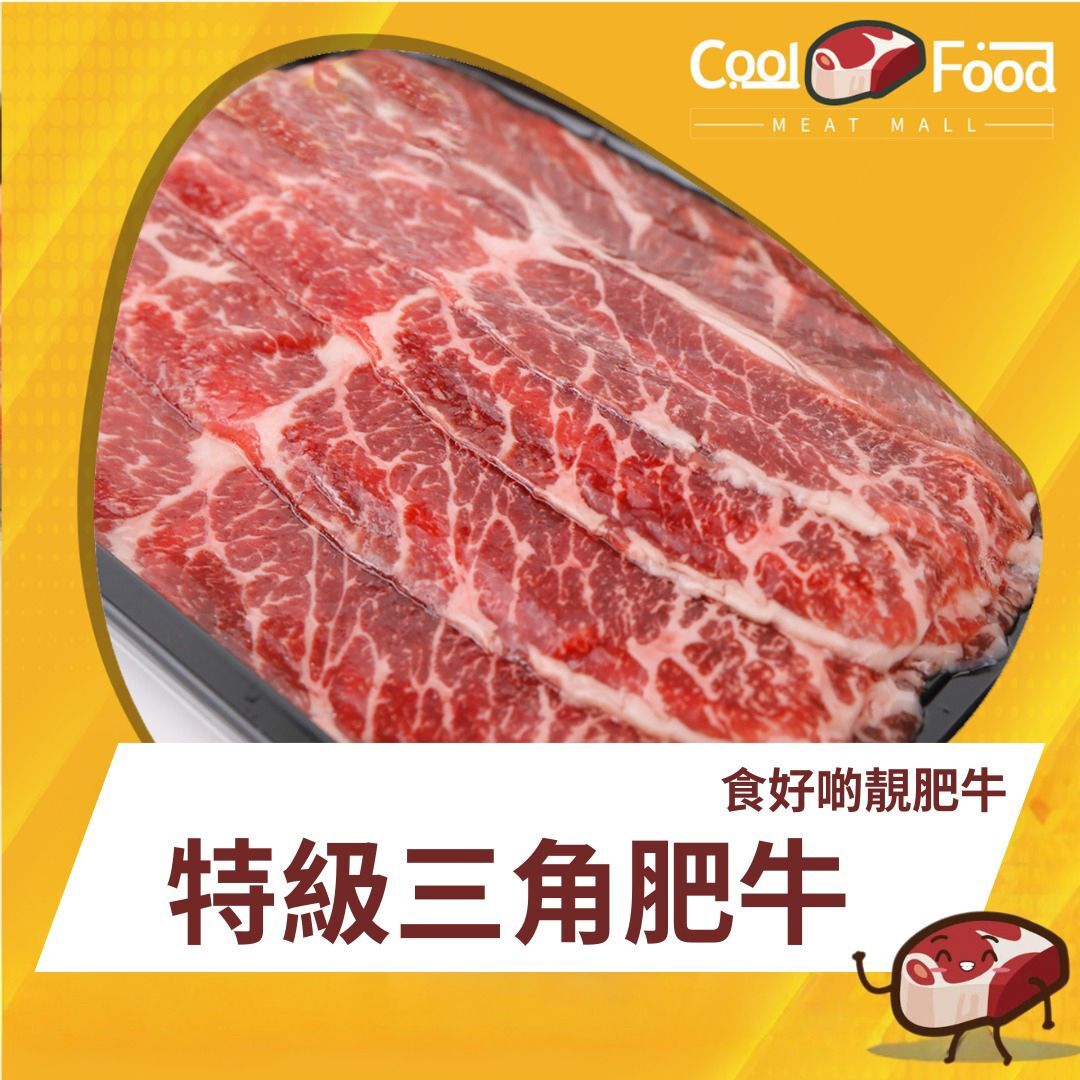 肥牛雙拼 #無激素穀飼肥牛 #安格斯三角肥牛