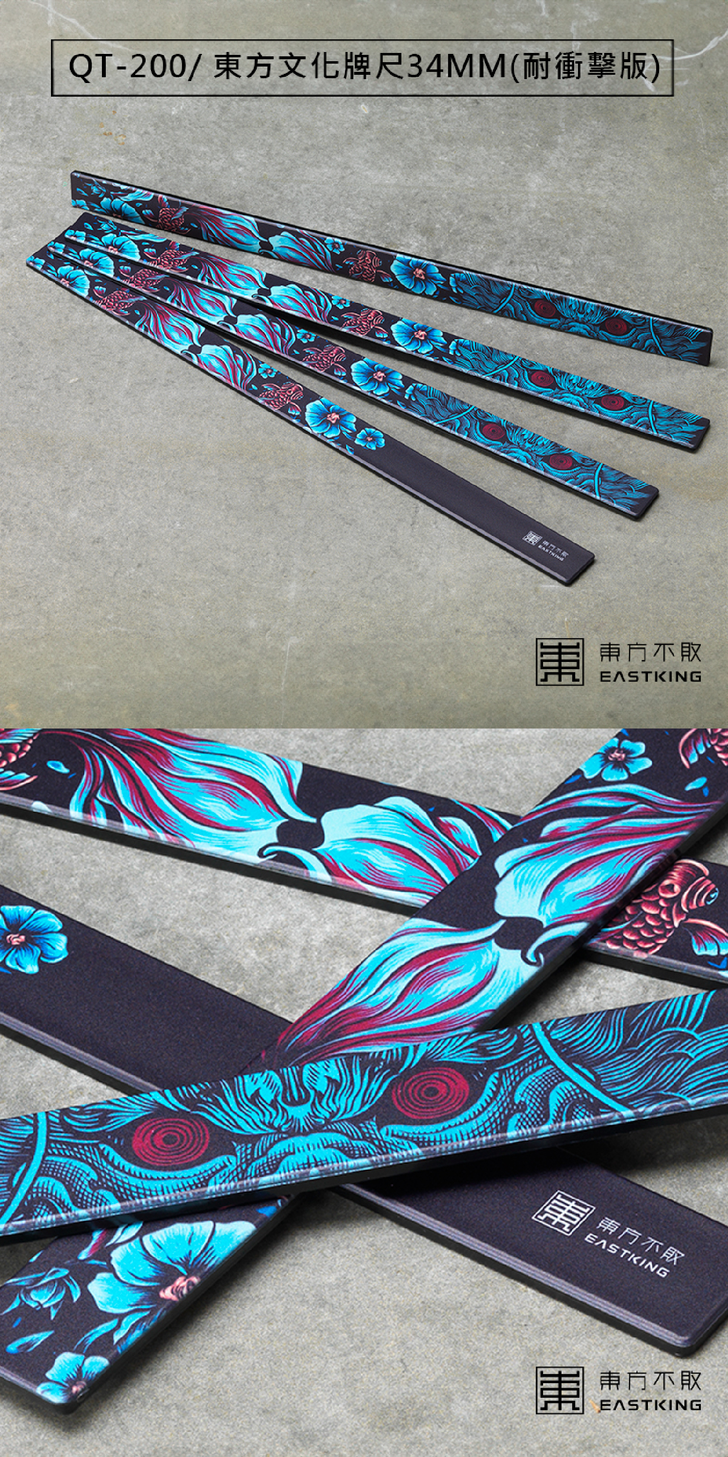 東方不敗麻將牌尺推薦