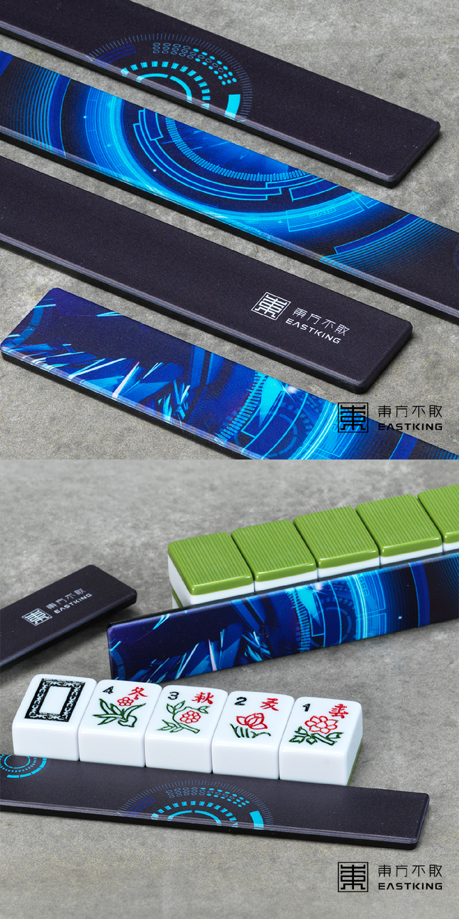 東方不敗麻將牌尺推薦