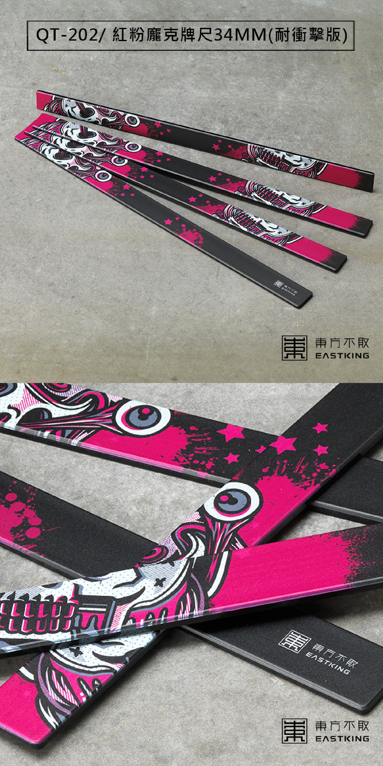 東方不敗麻將牌尺推薦