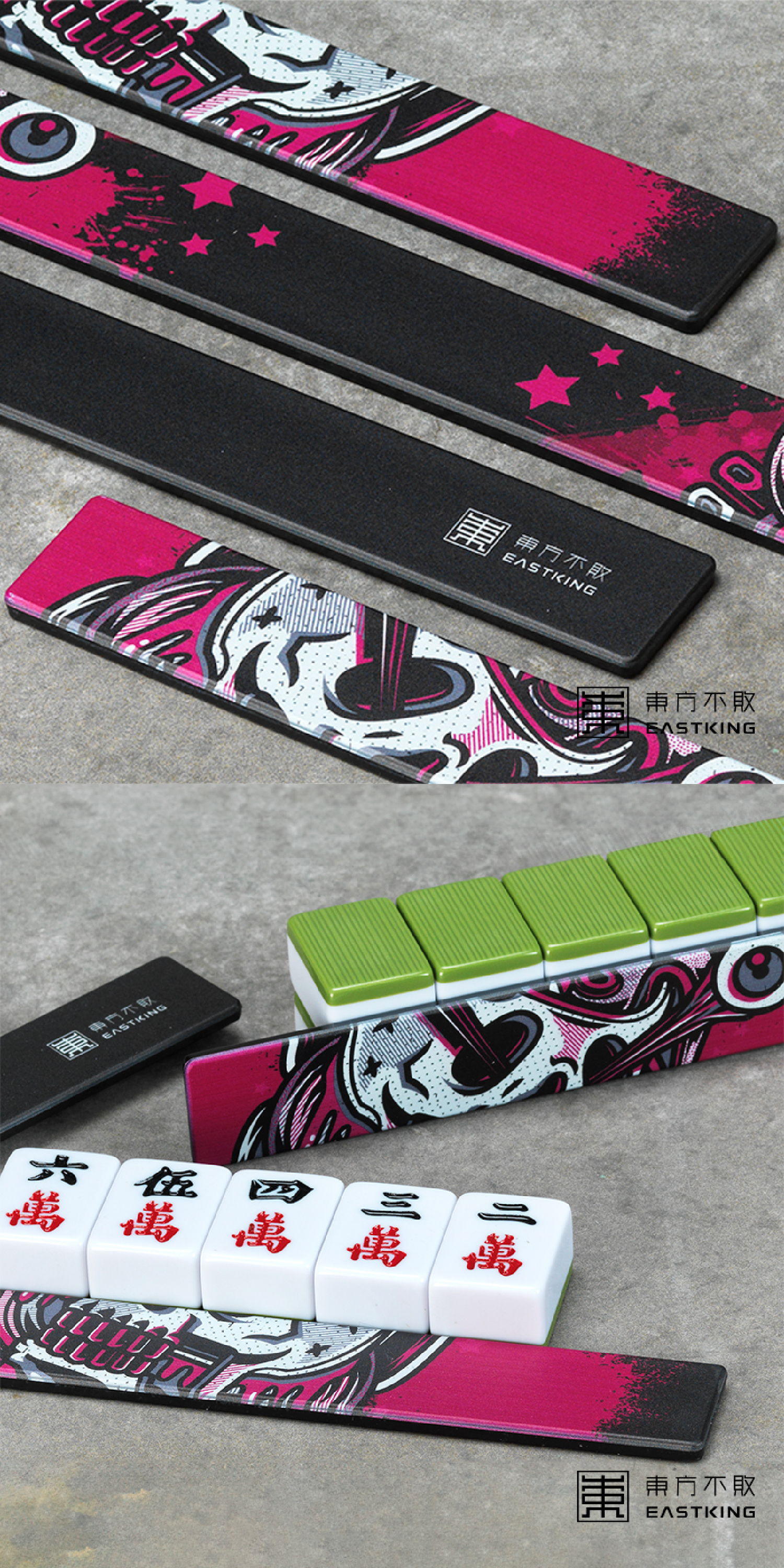 東方不敗麻將牌尺推薦