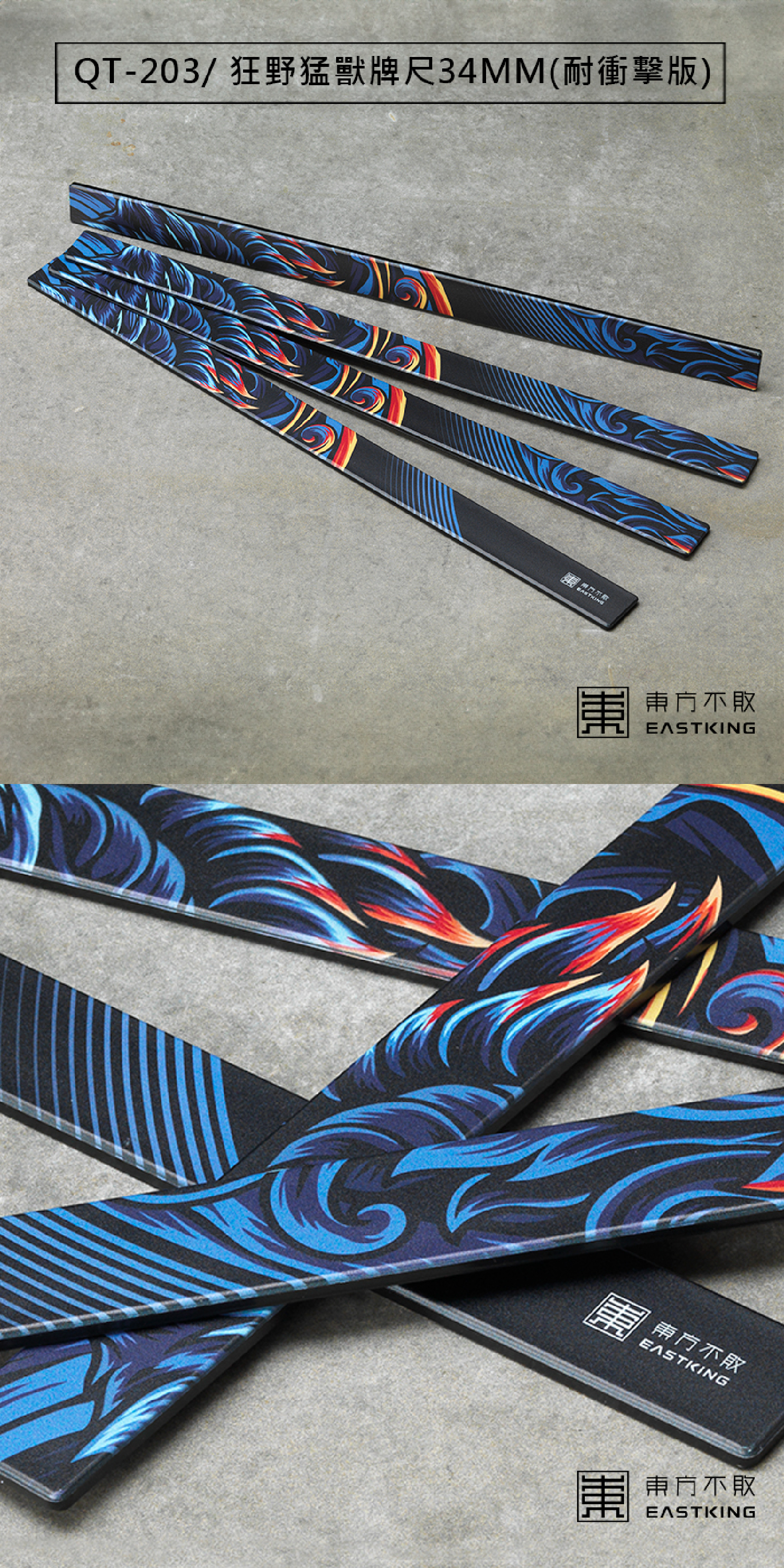 東方不敗麻將牌尺推薦