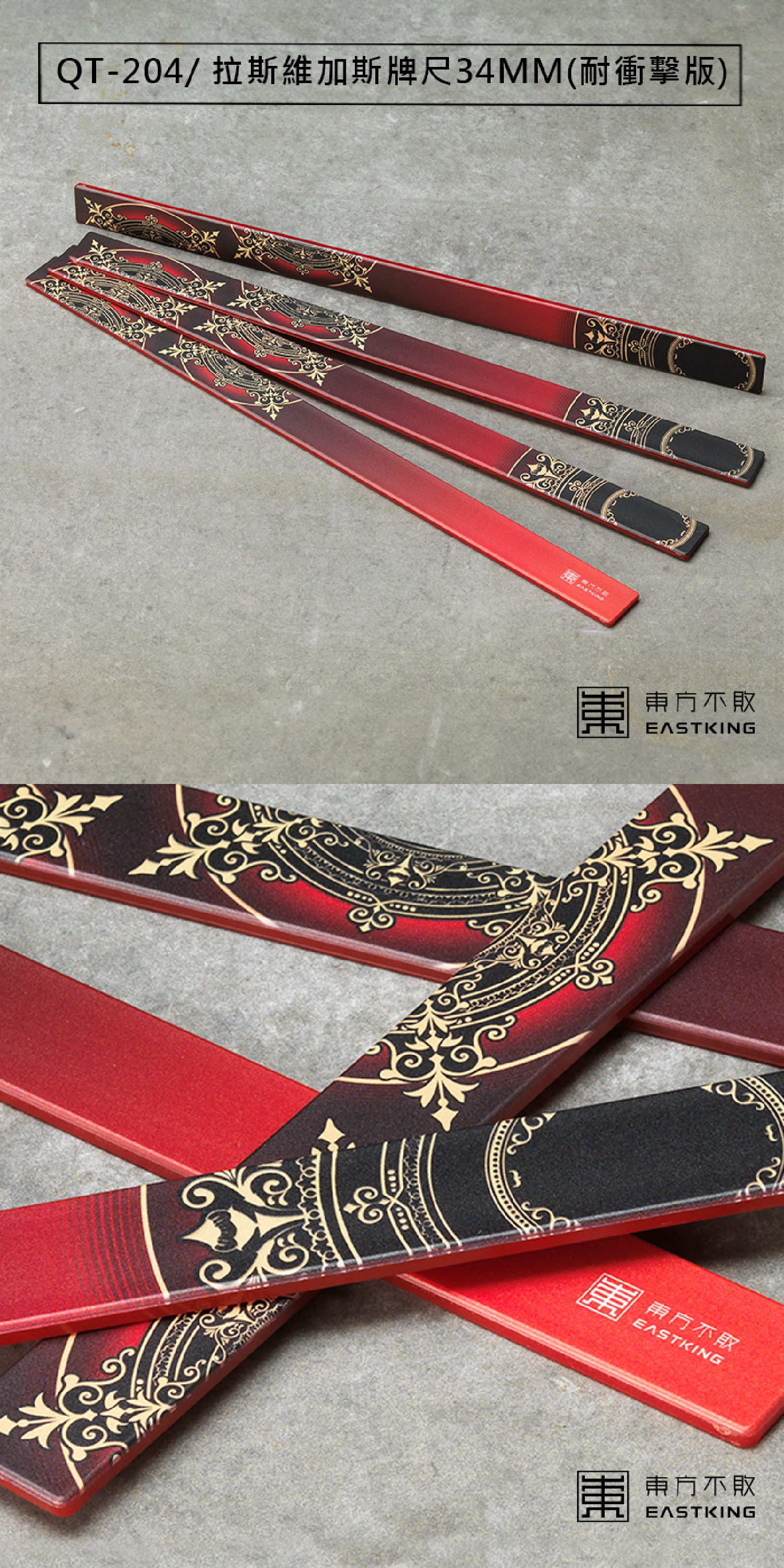 東方不敗麻將牌尺推薦