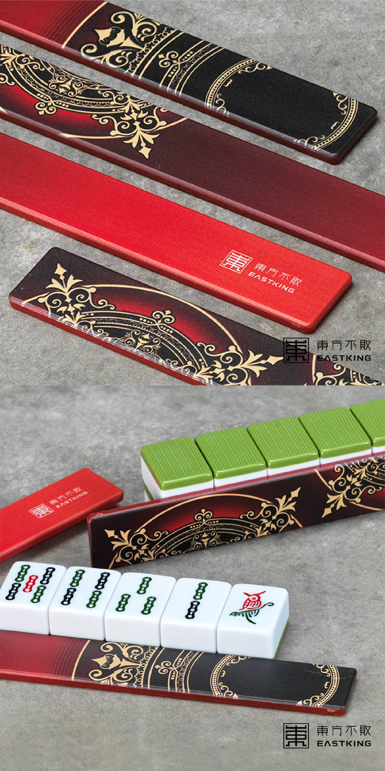 東方不敗麻將牌尺推薦