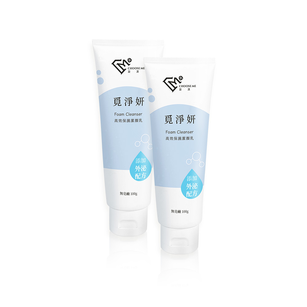 Choose Me覓淨妍高效保濕潔顏乳(100g/支) x2