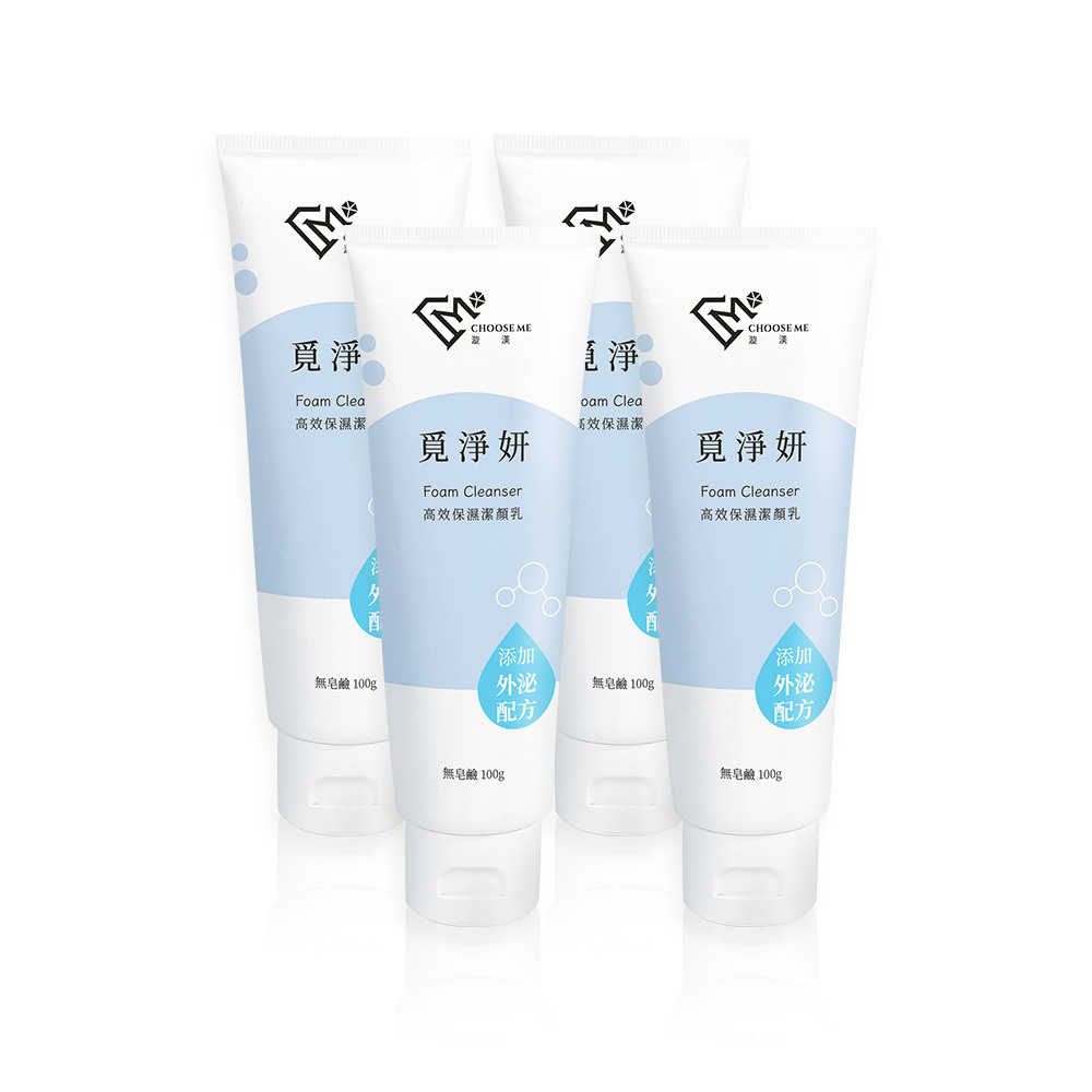 Choose Me覓淨妍高效保濕潔顏乳(100g/支) x4