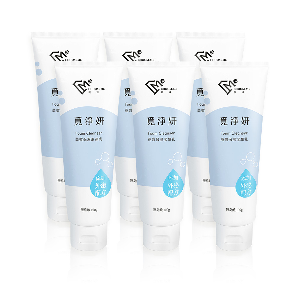 Choose Me覓淨妍高效保濕潔顏乳(100g/支) x6