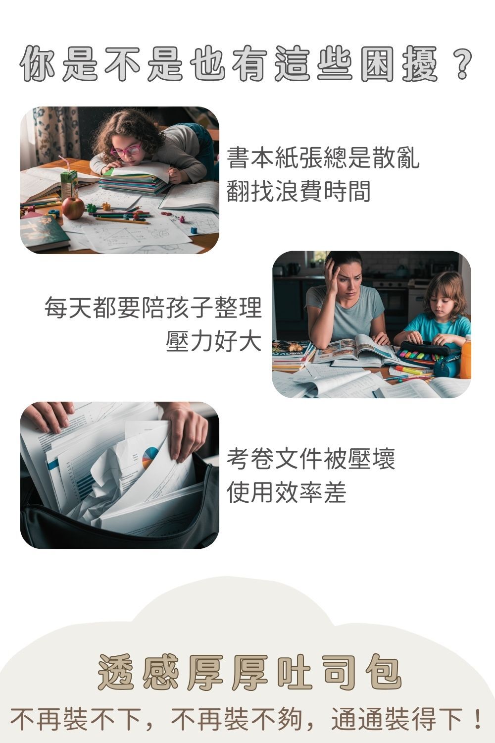 透感厚厚吐司包說明圖