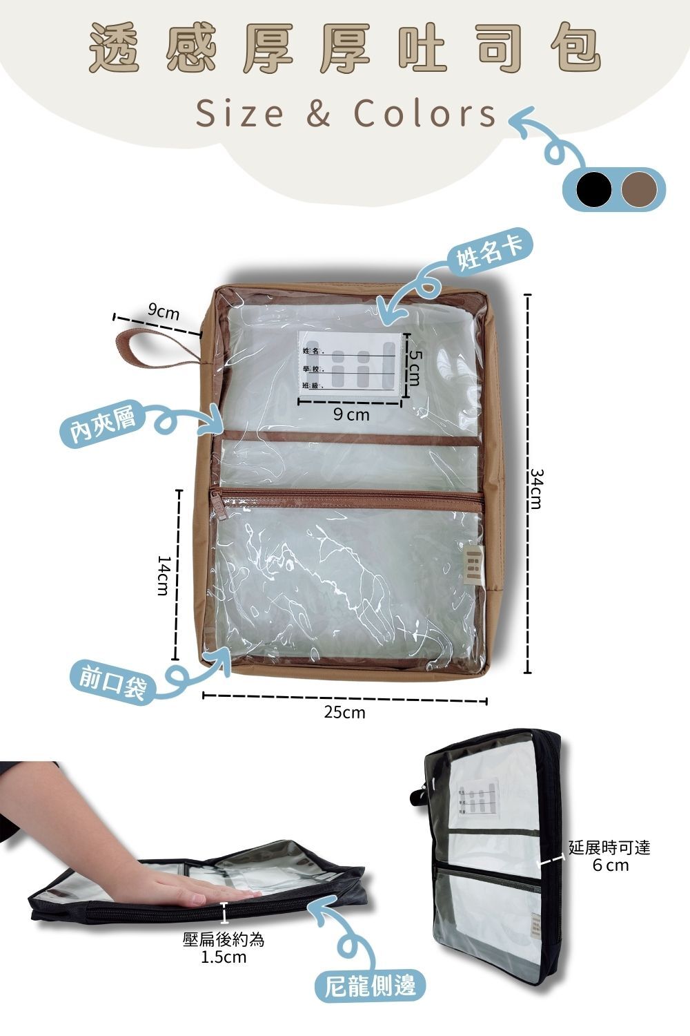 透感厚厚吐司包說明圖