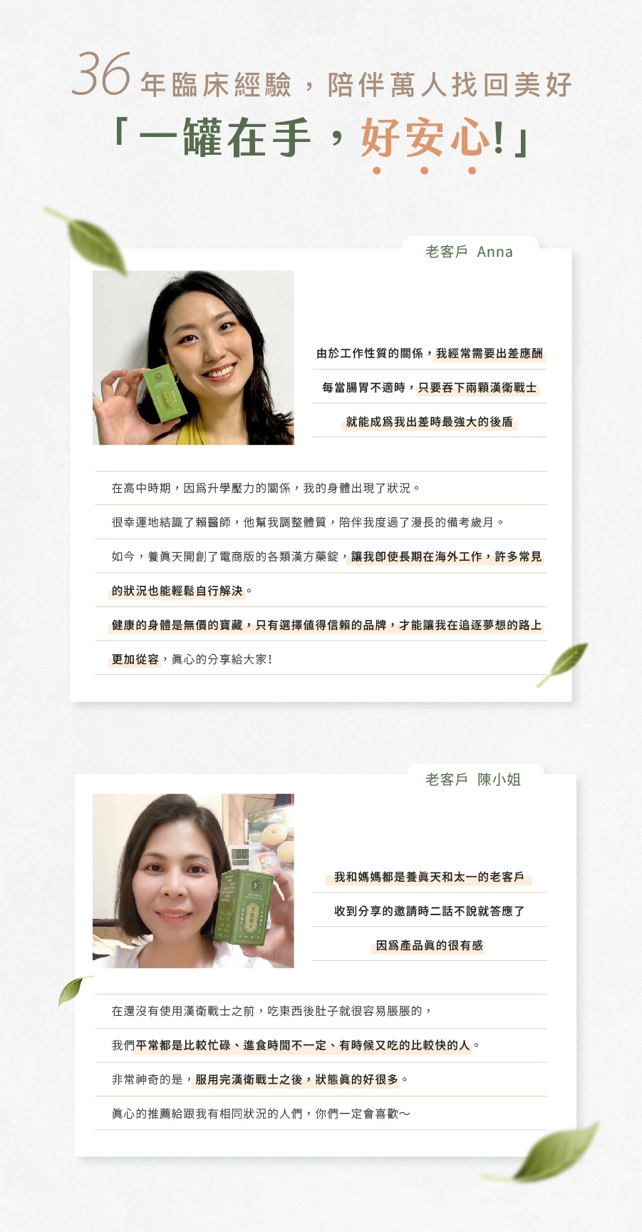 漢衛戰士真實心得