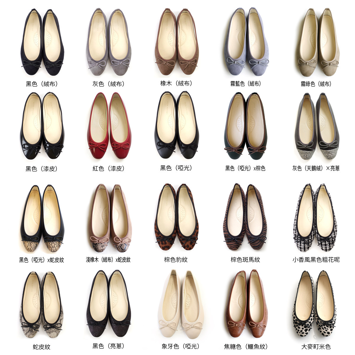 舞者姿態 半方頭蝴蝶結芭蕾娃娃鞋｜秋冬色【FX2030】