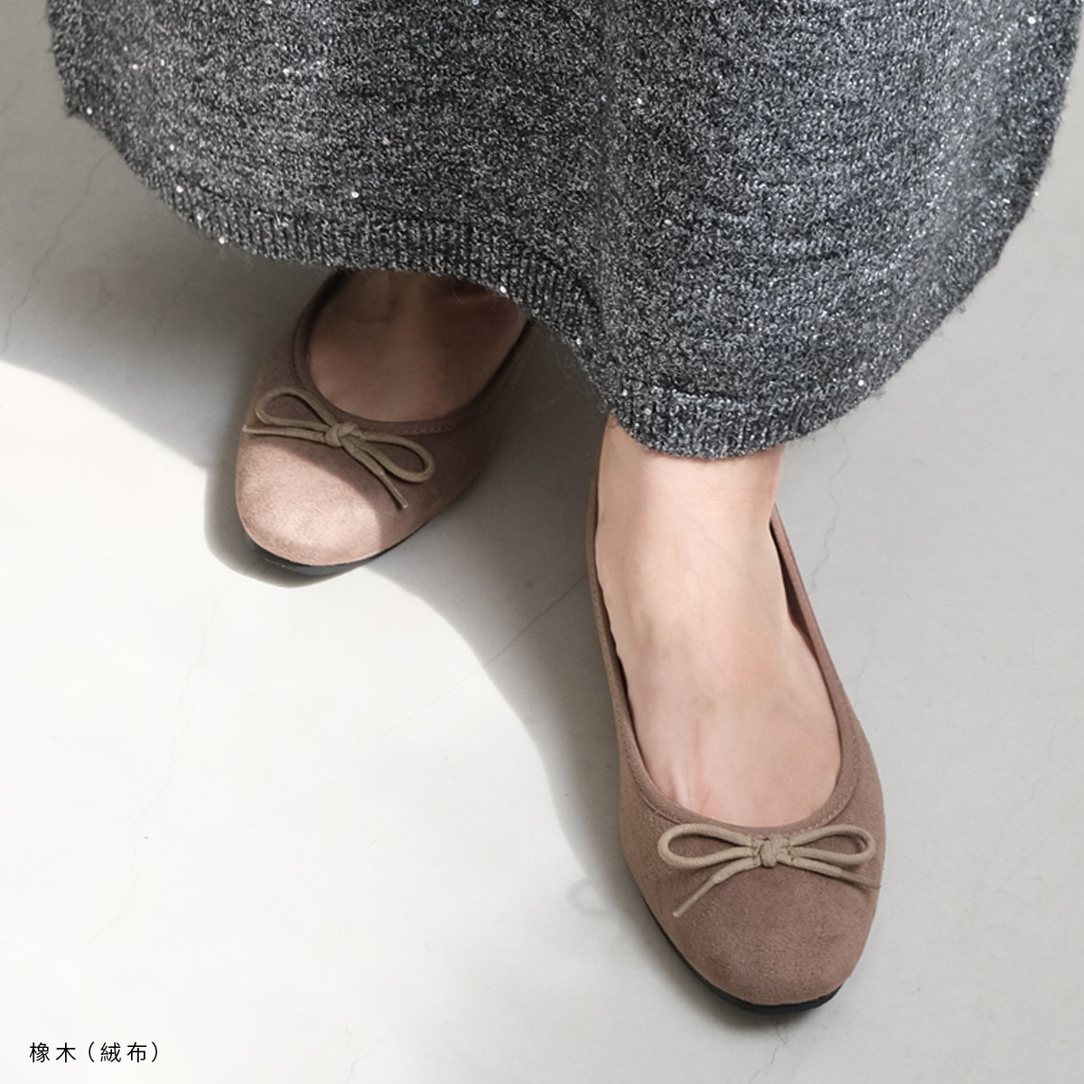 舞者姿態 半方頭蝴蝶結芭蕾娃娃鞋｜秋冬色