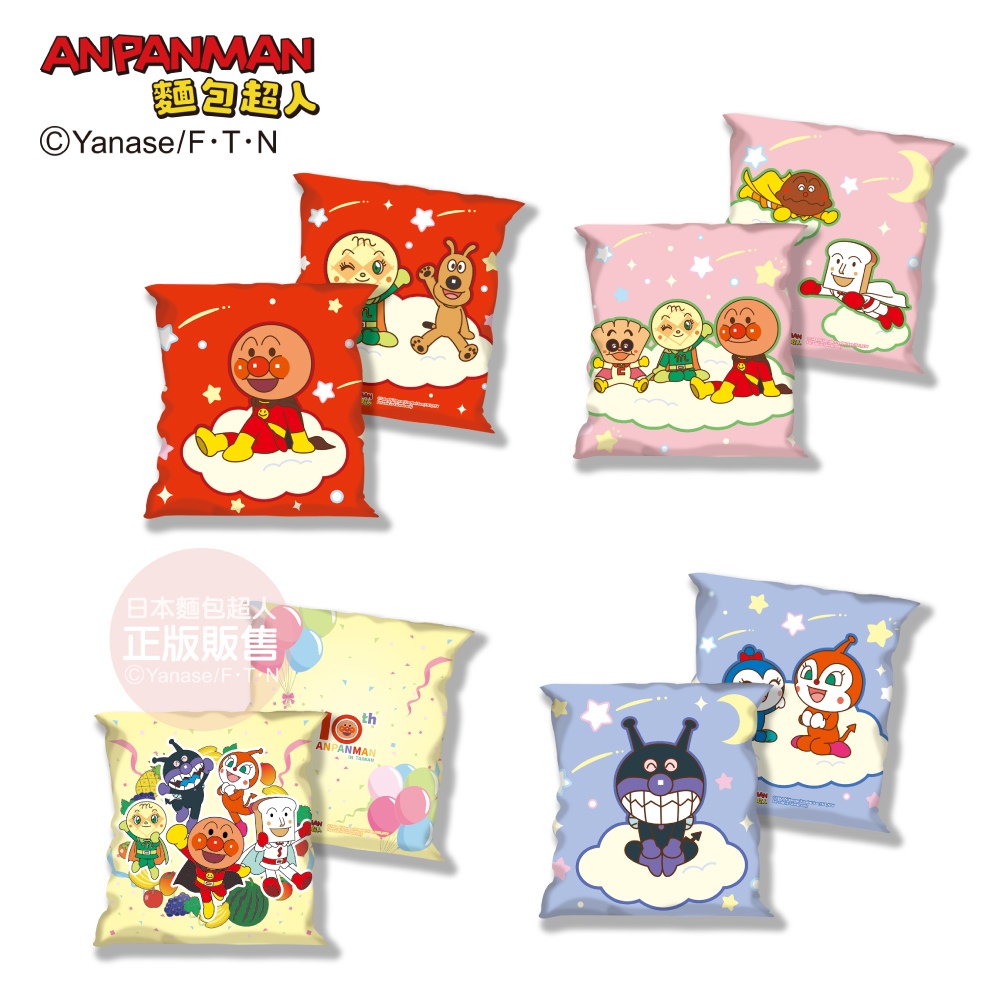ANPANMAN麵包超人 10週年 -午睡抱枕系列-紅、粉、藍、10周年款