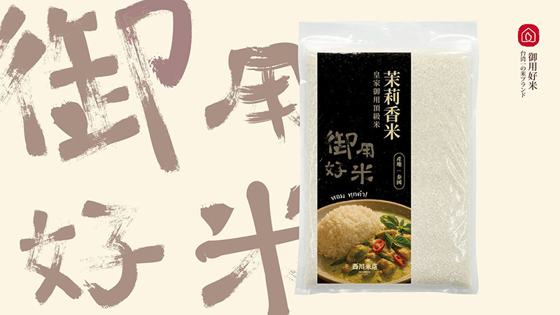 西川米店嚴選泰國茉莉香米 900g，真空包裝設計保鮮，家庭少量烹煮方便又安心