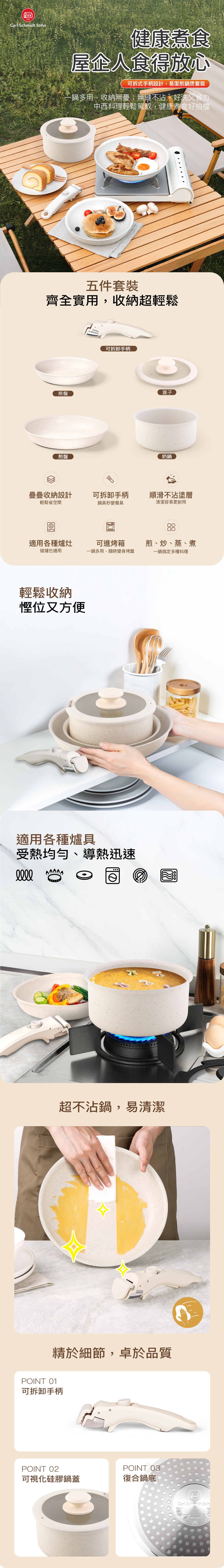 CSS Cream white & gold speckle 5-piece pan set