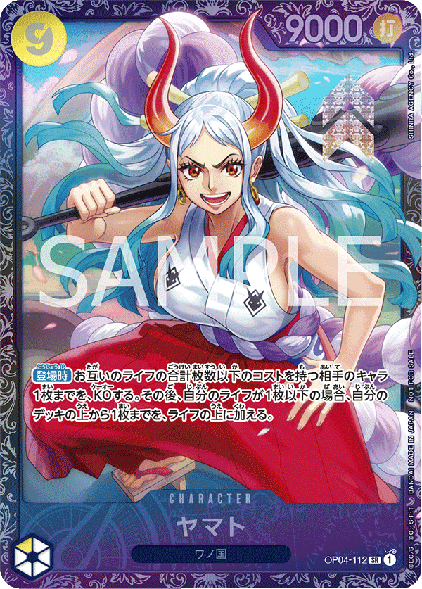 【OP04-112 SR】 大和 - 旗艦戰