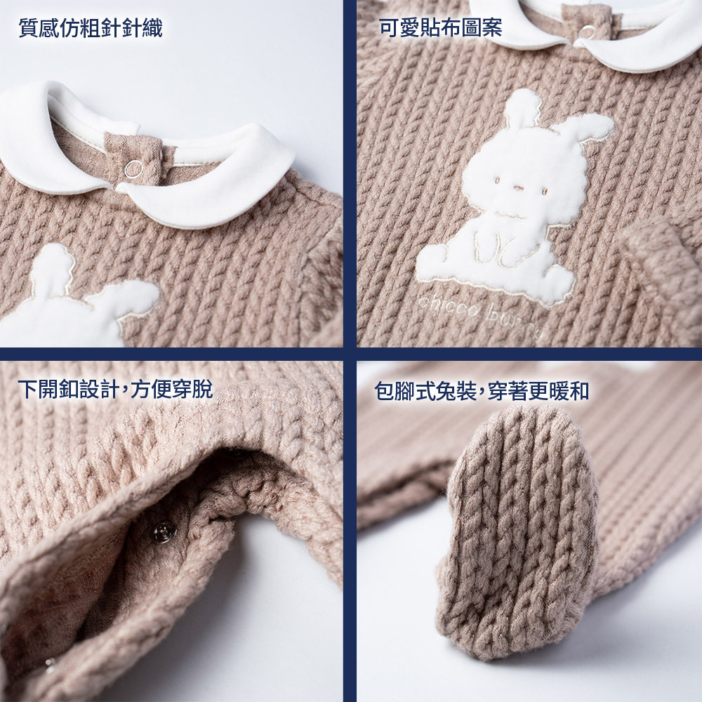 Lattee小兔-仿粗針針織有領後開兔裝