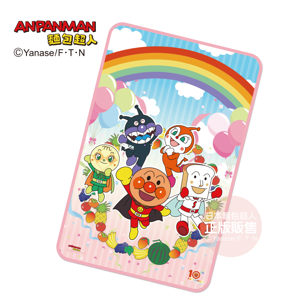 ANPANMAN 麵包超人 10週年 -午睡毯 (期間限定) 蓋毯 冷氣毯