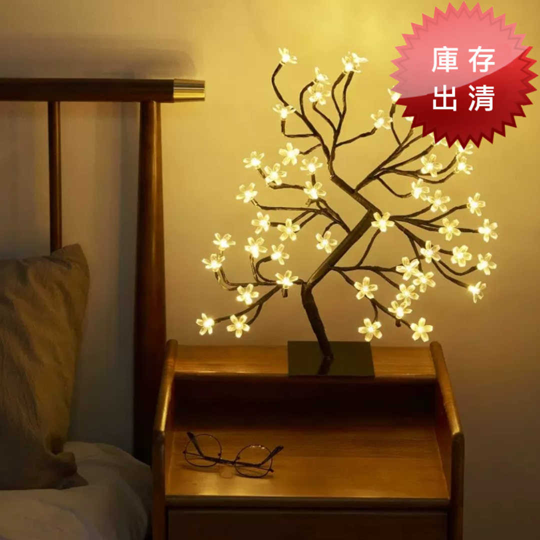 USB櫻花樹夜燈(出清款)
