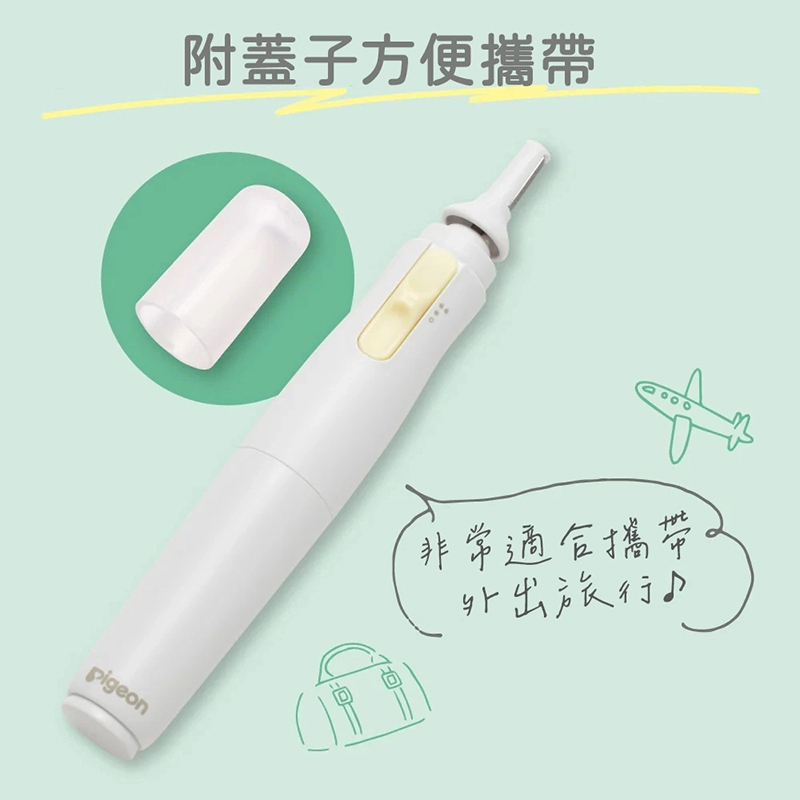 Pigeon 貝親,新生兒電動磨甲器