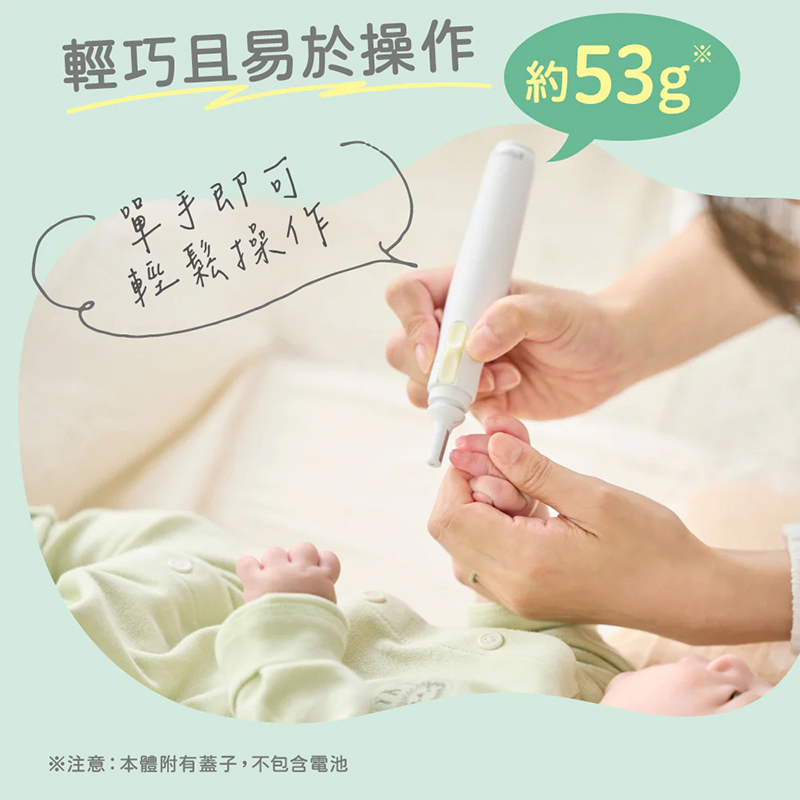 Pigeon 貝親,新生兒電動磨甲器