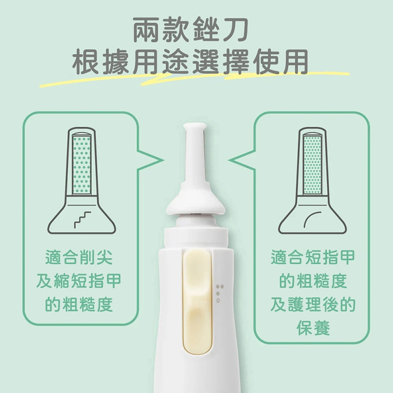 Pigeon 貝親,新生兒電動磨甲器