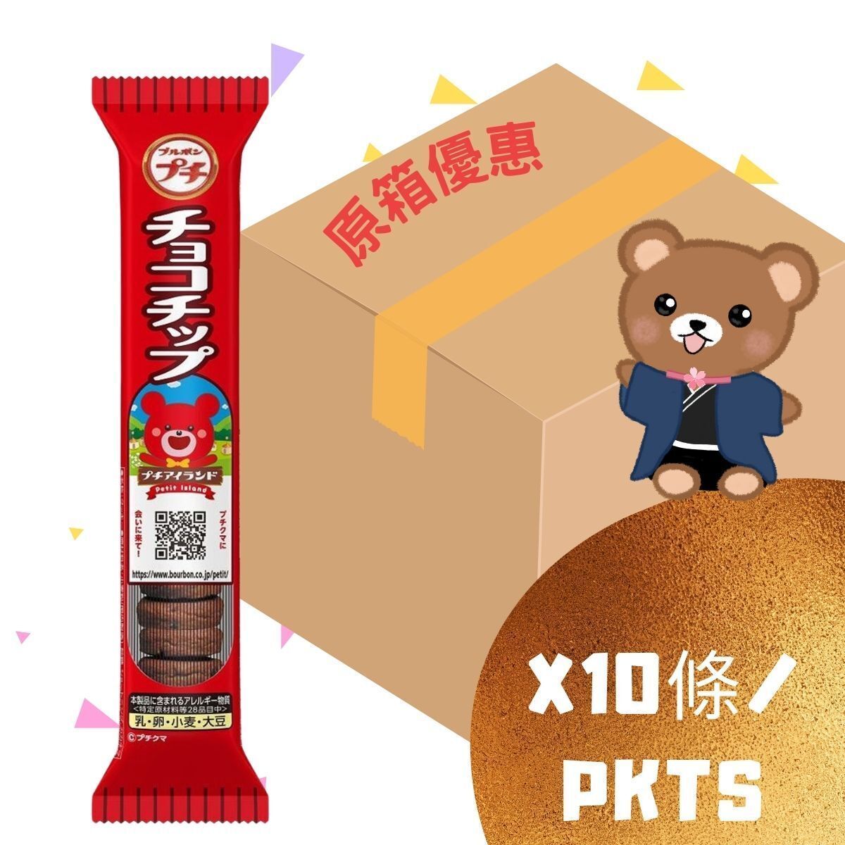 日本百邦迷你朱古力碎曲奇 x 10條