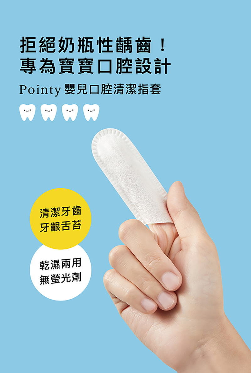 Simba 小獅王，Pointy 嬰兒口腔清潔指套