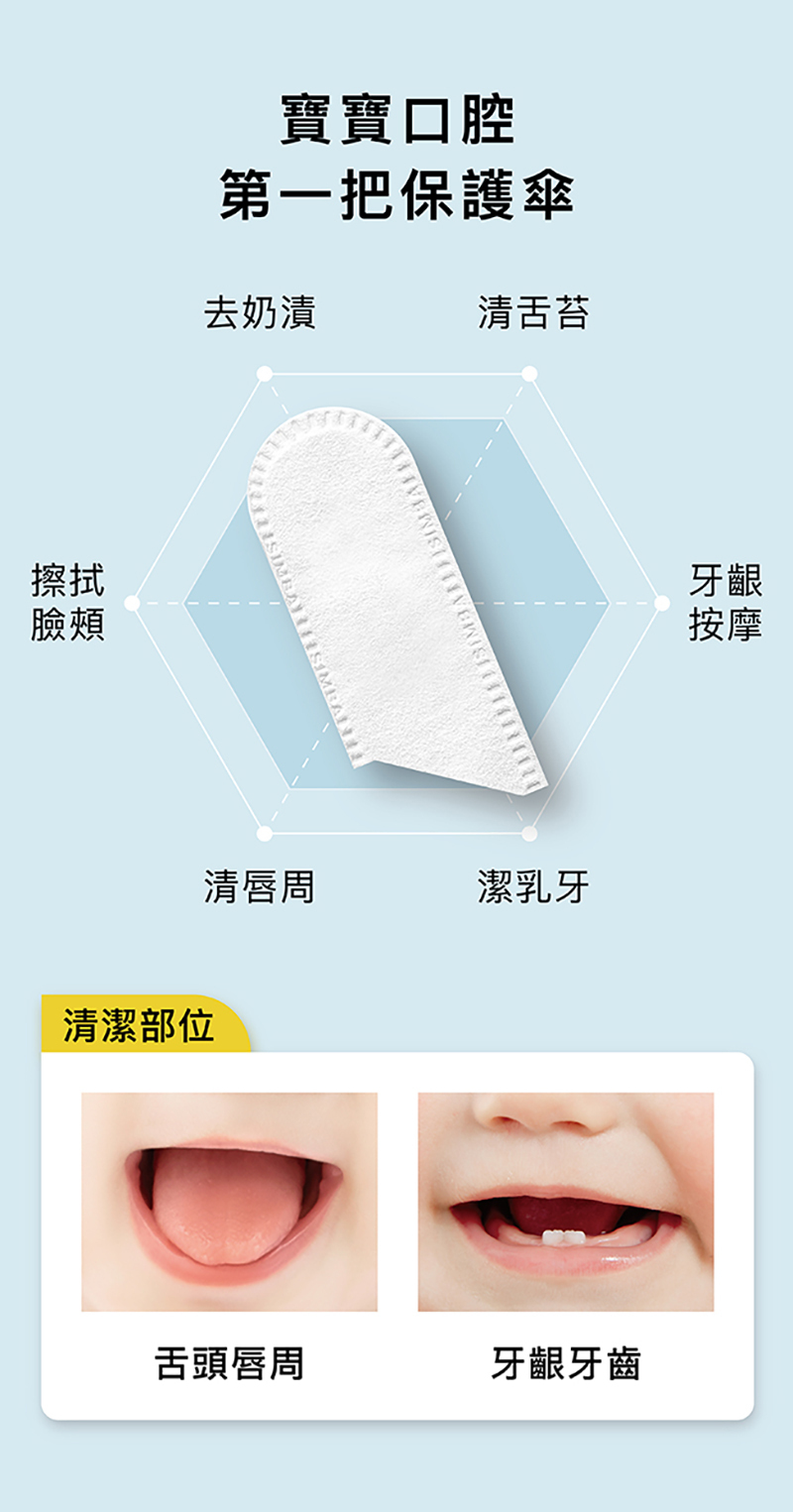 Simba 小獅王，Pointy 嬰兒口腔清潔指套