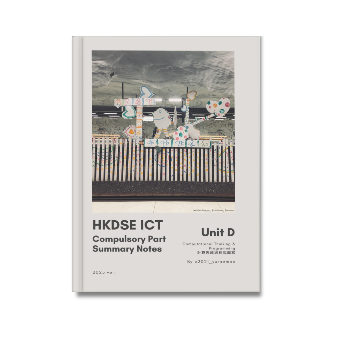 DSE ICT 必修部分 ---- 程式編寫精讀筆記及練習