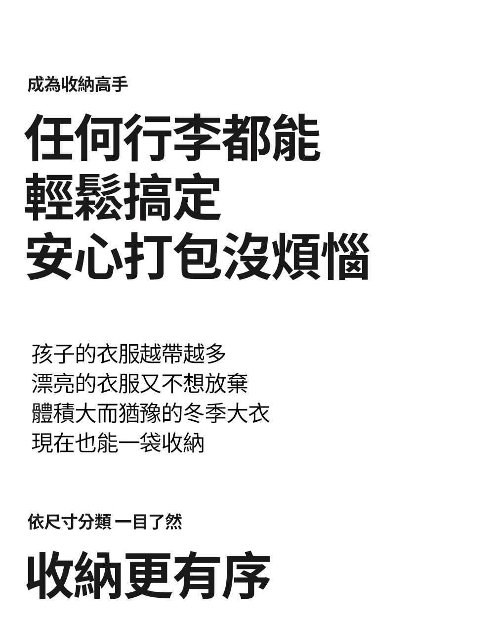 여행-압축-파우치(S-M-L)_상세페이지(CN)_02