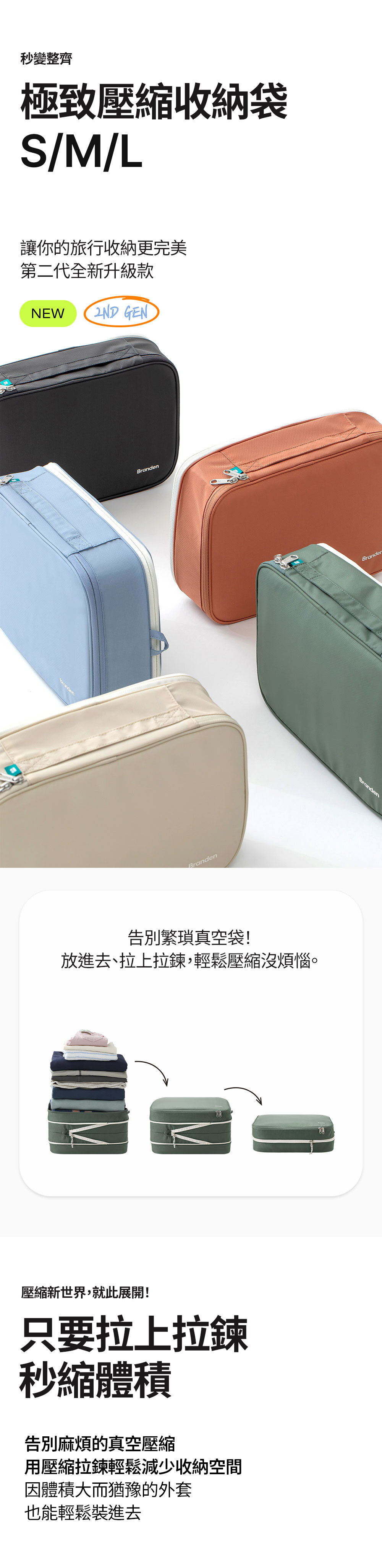 여행-압축-파우치(S-M-L)_상세페이지(CN)_01